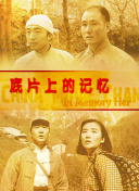 与其他男人享受暴力
